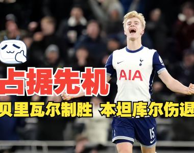 关于里尔队客场不败继续保持排名稳定的信息