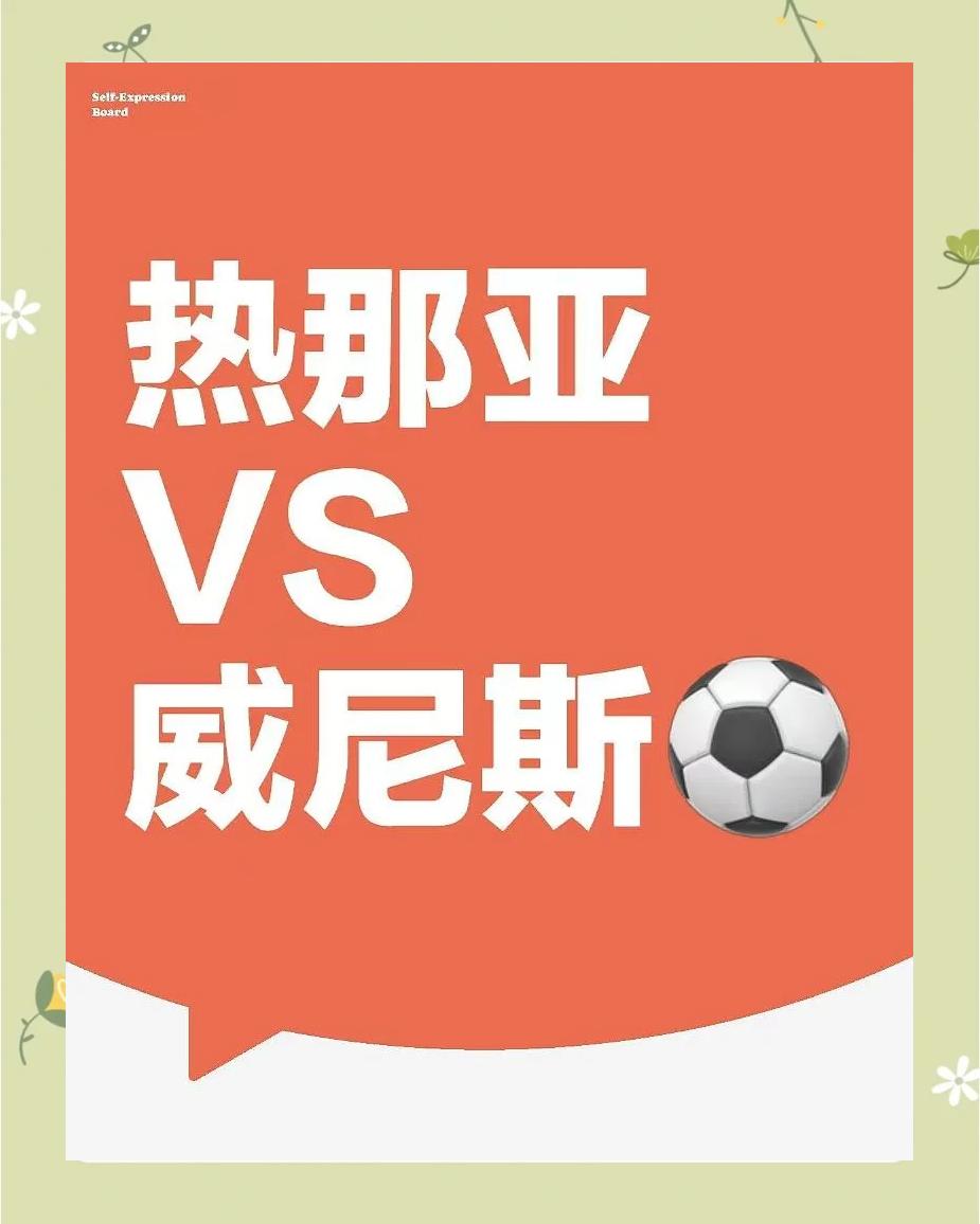 意甲比赛再掀关注高潮，球迷热情不减的简单介绍