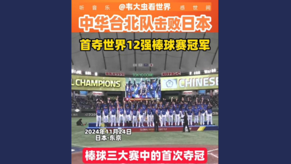 包含中国台北队拼尽全力，晋级国际足球赛八强的词条
