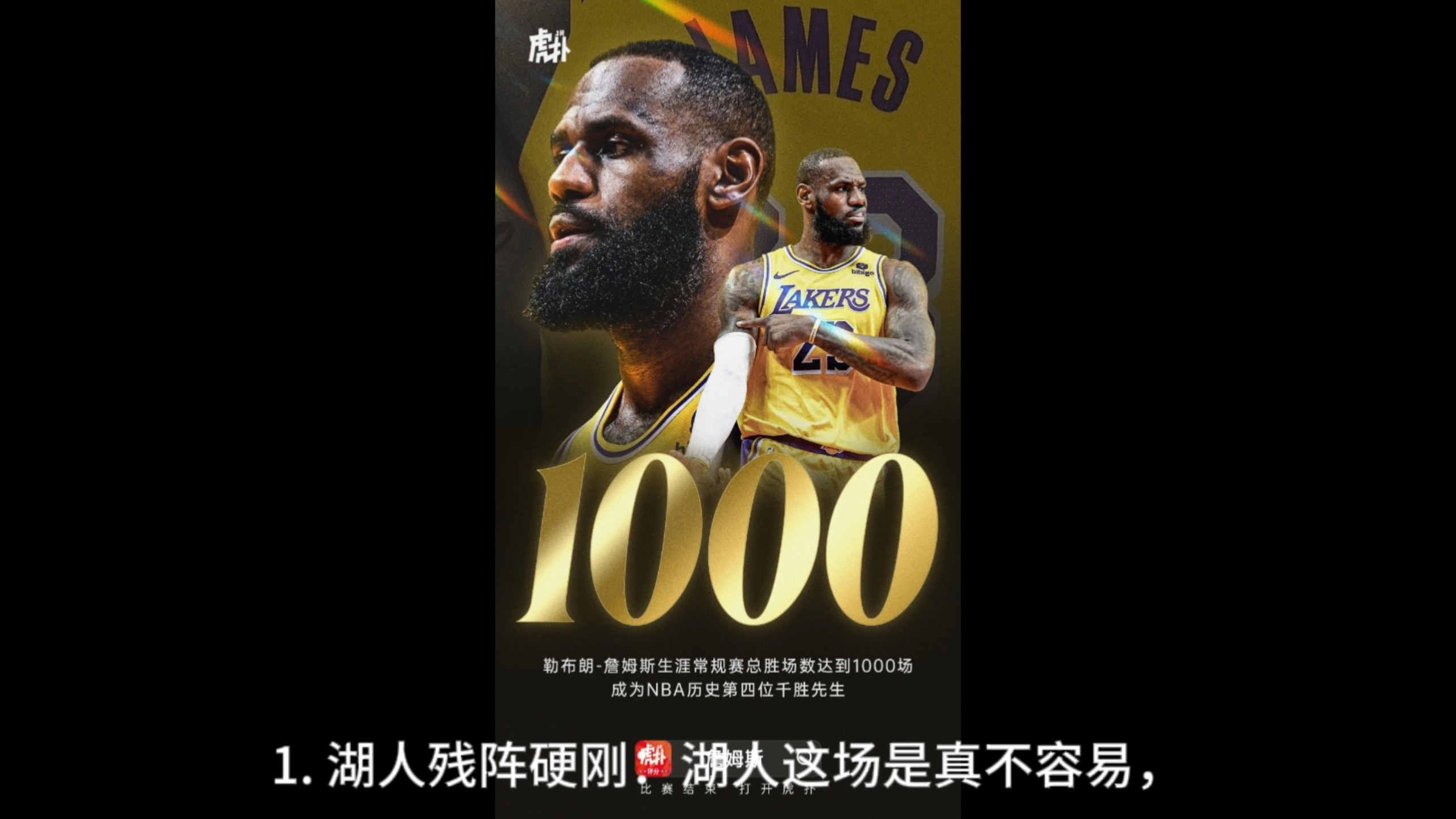 包含湖人外线火力全开，轻取对手大胜！的词条