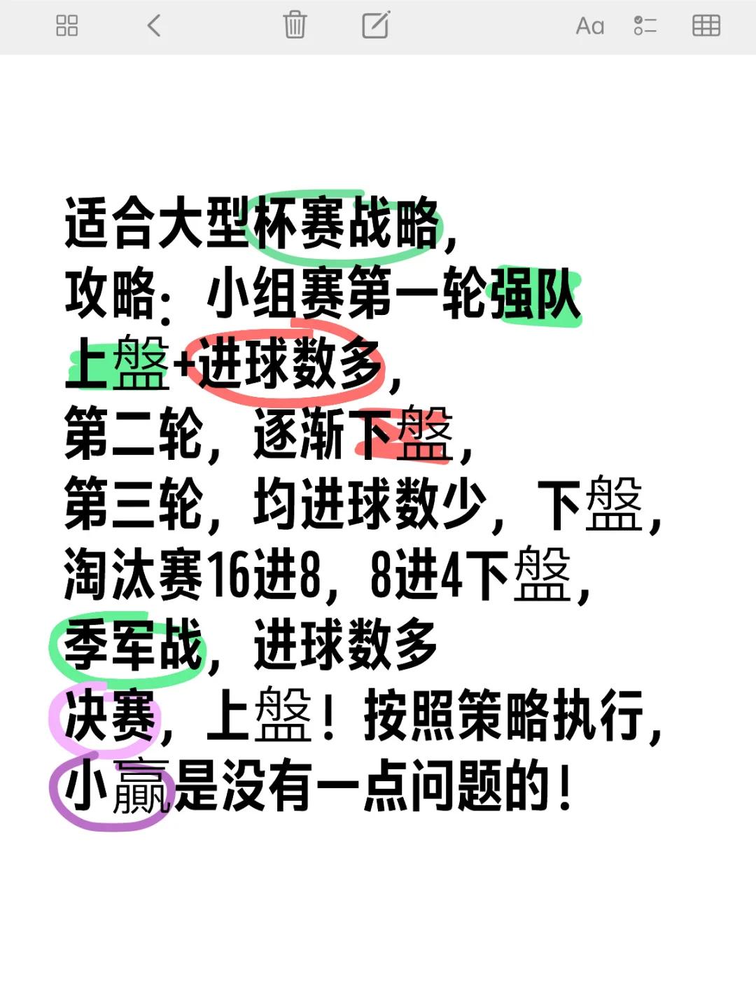 强强对话：豪门球队争夺胜利，实力争霸的简单介绍