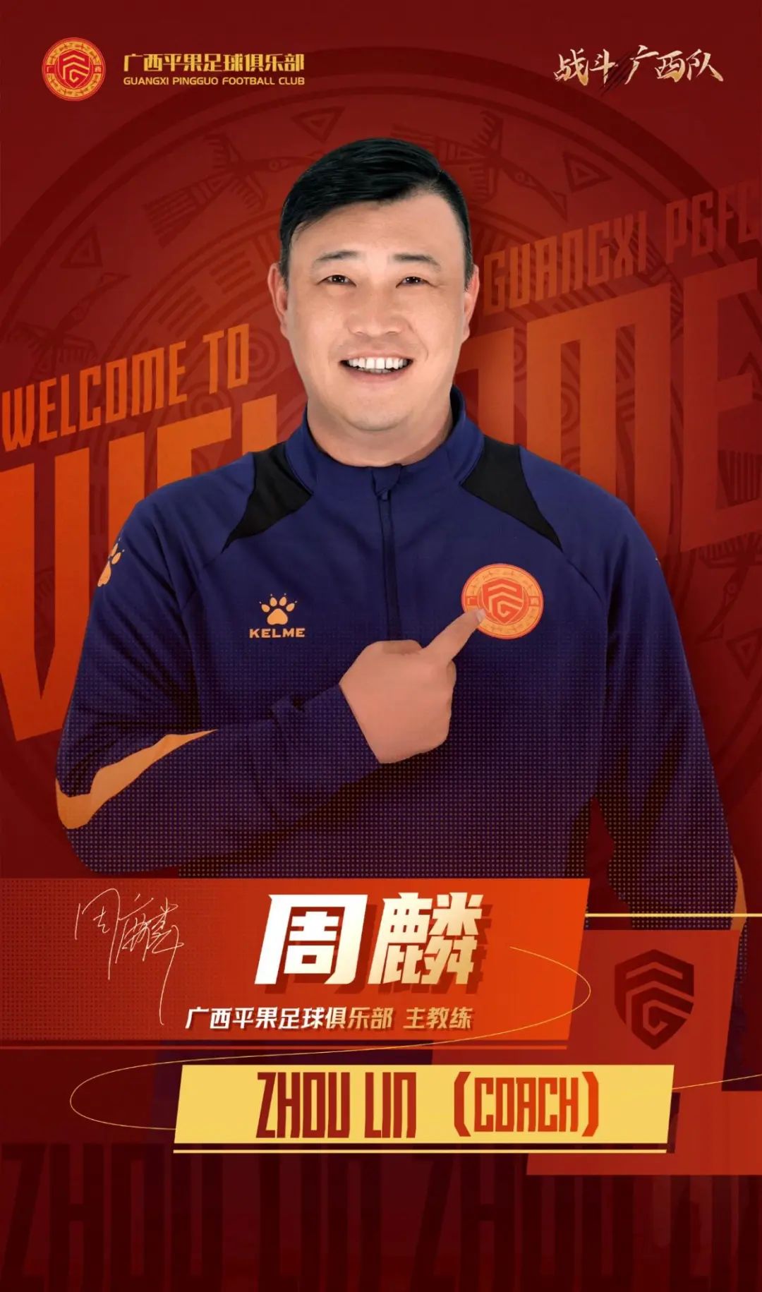 足球联赛球队临近换帅，新教练带来新气象的简单介绍